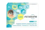 Ретинорм, 500 мг, капсулы, 30 шт. фото 2