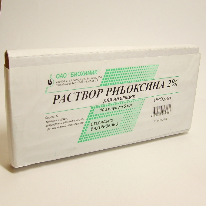 Рибоксин, 20 мг/мл, раствор для внутривенного введения, 5 мл, 10 шт. фото