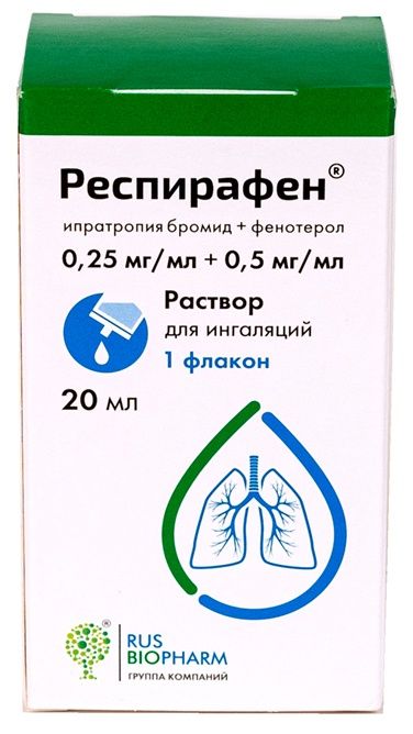 Респирафен, 0.25 мг+0.5 мг, раствор для ингаляций, 20 мл, 1 шт. фото