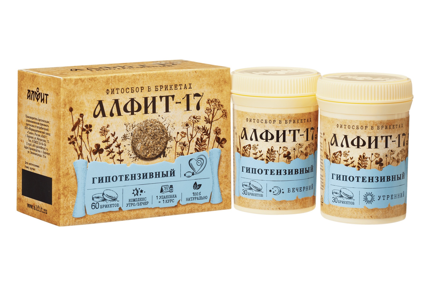 Алфит-17 гипотензивный, фиточай в брикетах, 2 г, 60 шт, утренний, вечерний фото