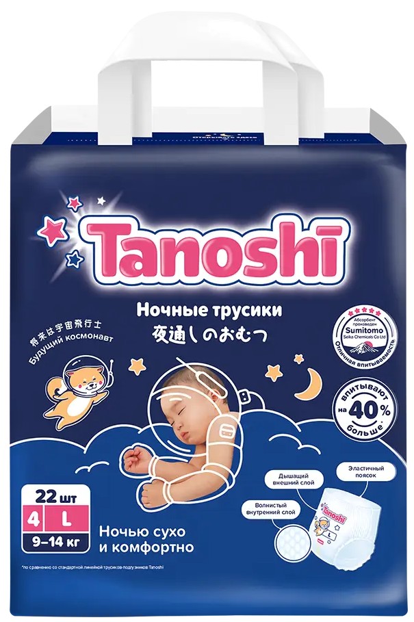 Tanoshi Подгузники-трусики для детей ночные, L, 22 шт, 9-14 кг фото