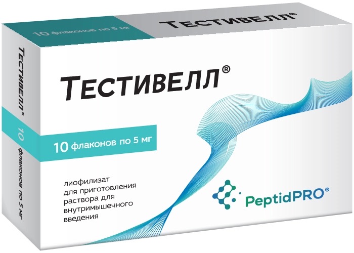 Тестивелл, 5 мг, лиофилизат для приготовления раствора для внутримышечного введения, 10 шт. фото