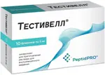 Тестивелл, 5 мг, лиофилизат для приготовления раствора для внутримышечного введения, 10 шт. фото