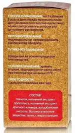 Прополис + Красный клевер, таблетки, 60 шт. фото 2
