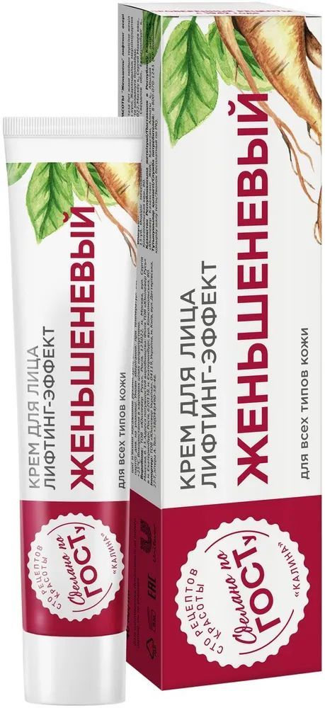 Сто рецептов красоты Женьшеневый, крем для лица, 40 мл, 1 шт, с лифтинг эффектом фото