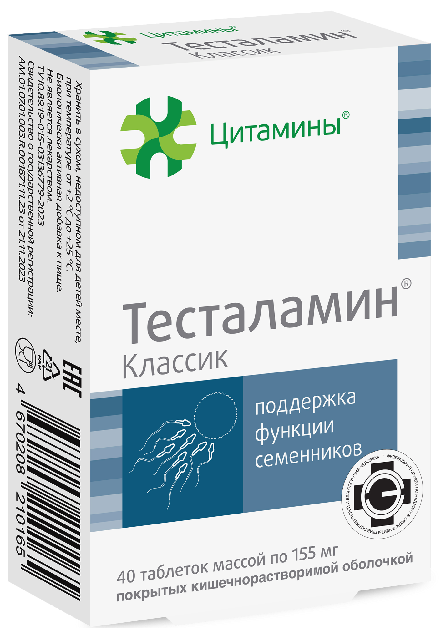 Тесталамин Классик, 155 мг, таблетки, покрытые кишечнорастворимой оболочкой, 40 шт. фото