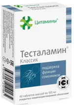 Тесталамин Классик, 155 мг, таблетки, покрытые кишечнорастворимой оболочкой, 40 шт. фото 