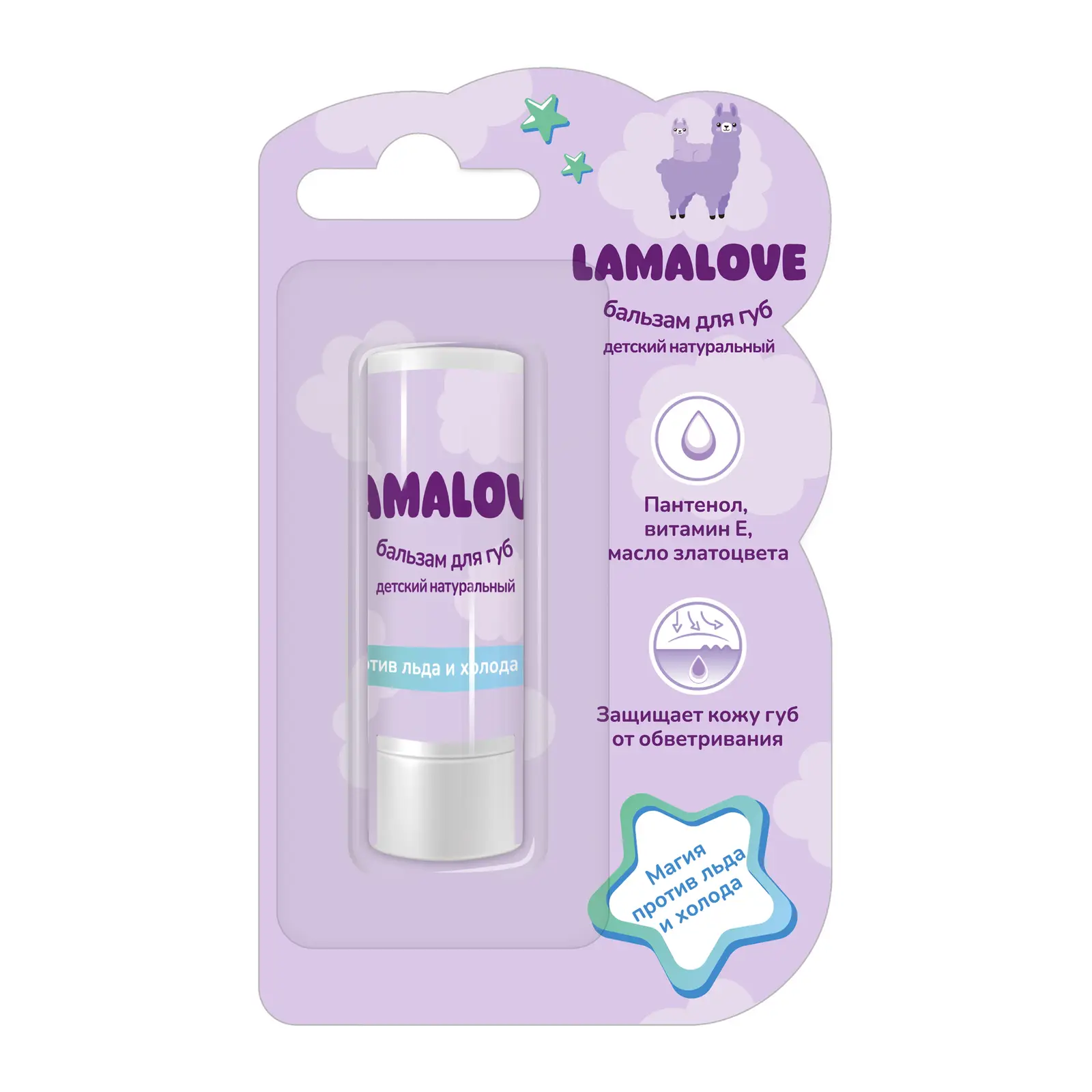 Lamalove бальзам для губ детский магия против льда и холода, бальзам для губ, 3.6 г, 1 шт. фото