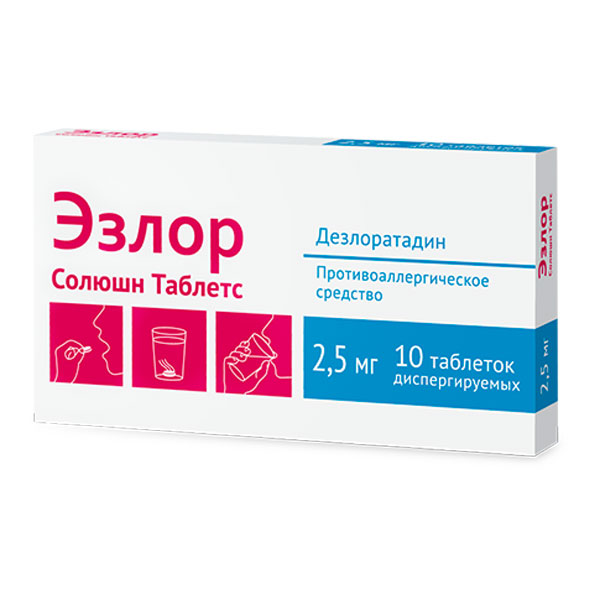 Эзлор Солюшн Таблетс, 2.5 мг, таблетки диспергируемые, 10 шт. фото
