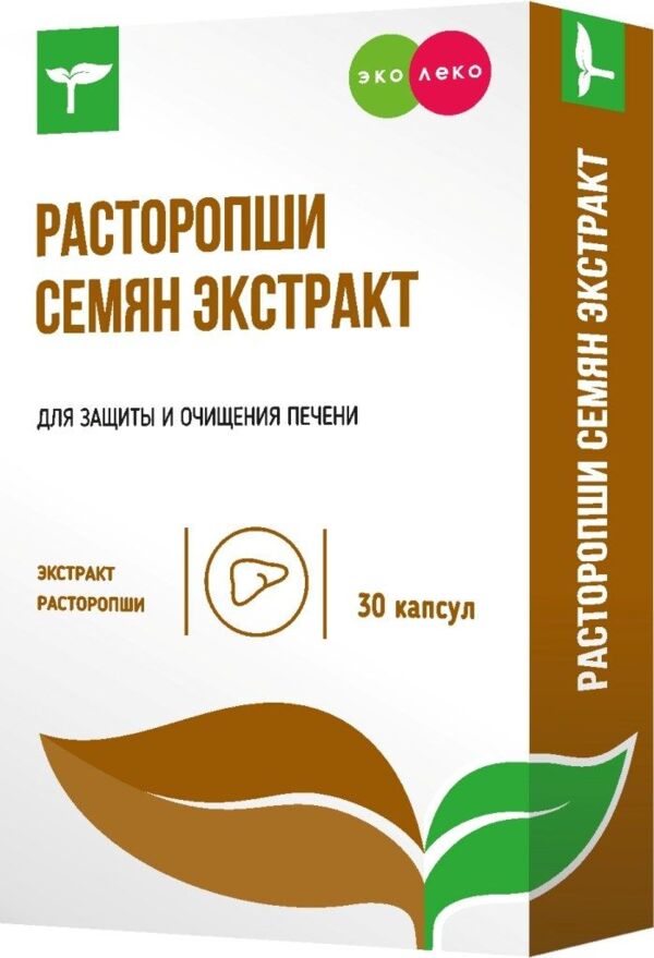 Эколеко Расторопши семян экстракт, капсулы, 30 шт. фото