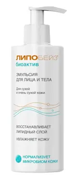 Липобейз Биоактив эмульсия для лица и тела, эмульсия, 250 мл, 1 шт. фото 