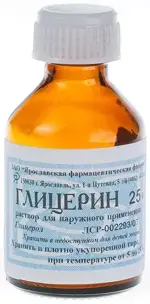 Глицерин, раствор для наружного применения, 25г, 1 шт. фото