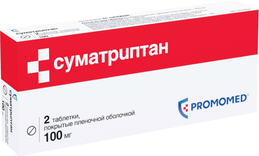 Суматриптан, 100 мг, таблетки, покрытые пленочной оболочкой, 2 шт. фото