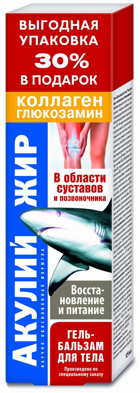 Акулий жир с Коллагеном и глюкозамином гель-бальзам для тела, гель-бальзам, 125 мл, 1 шт. фото