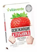 Vitaverde Пастилки освежающие, 8 шт, клубника, без сахара фото