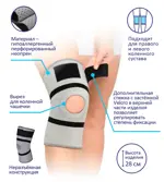 Крейт Бандаж для коленного сустава, р. 4, 1 шт, серый, F-513 фиксируется сверху стяжкой фото 2