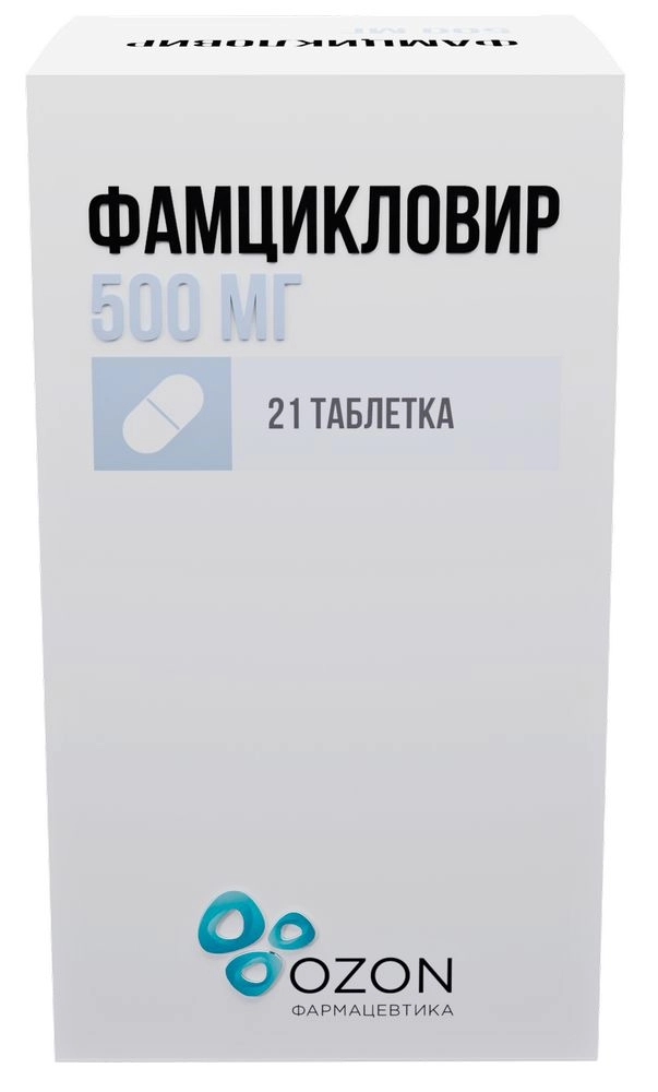 Фамцикловир, 500 мг, таблетки, покрытые пленочной оболочкой, 21 шт. фото