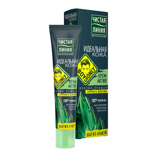 Чистая линия Идеальная кожа Boys only крем-актив против прыщей, крем, 40 мл, 1 шт. фото