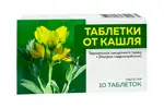 Таблетки от кашля, таблетки, 10 шт. фото 