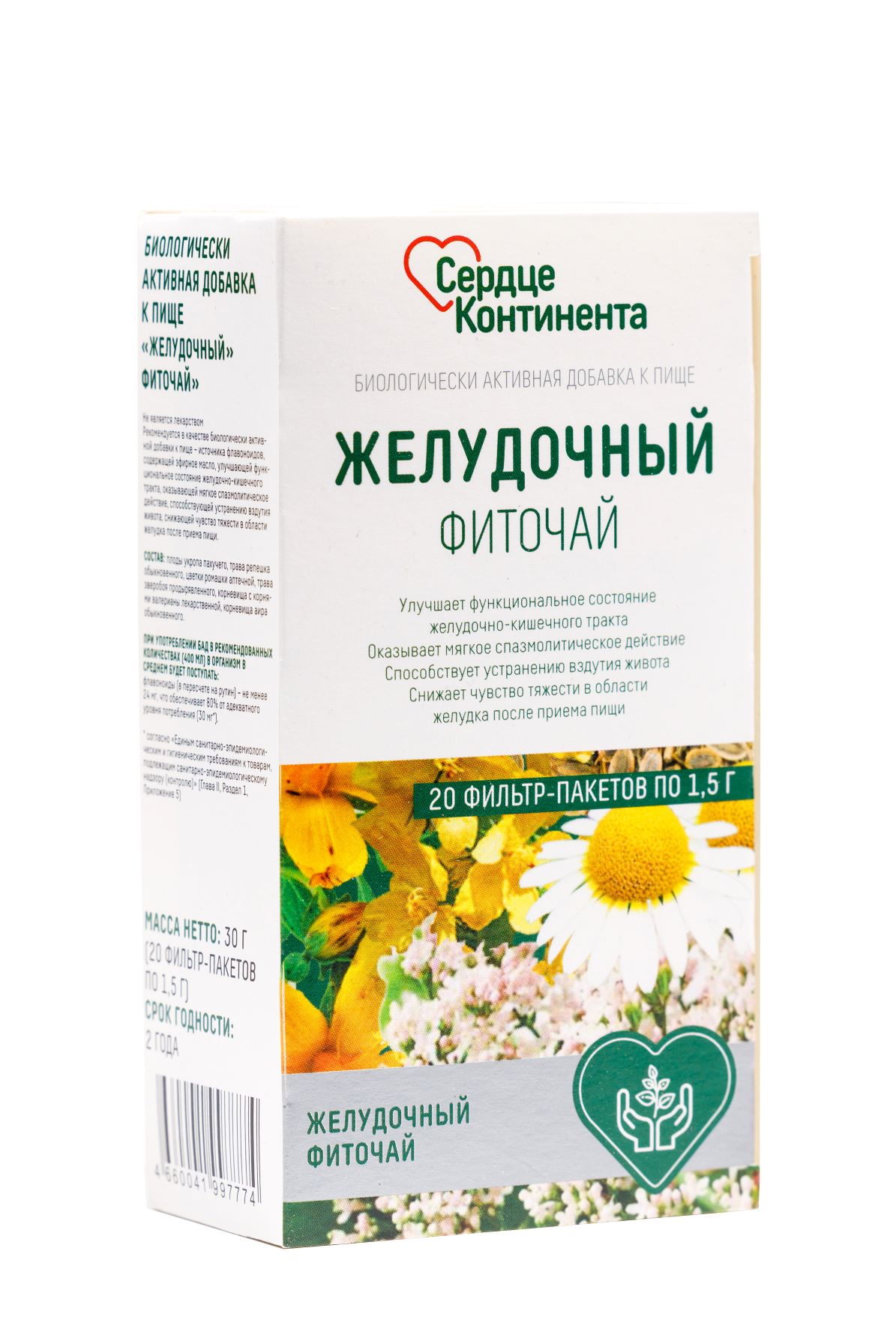 Сердце Континента Желудочный сбор, фиточай, 1.5 г, 20 шт. фото