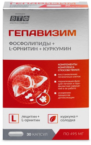Гепавизим Фосфолипиды + L-орнитин + Куркумин, 495 мг, капсулы, 30 шт. фото