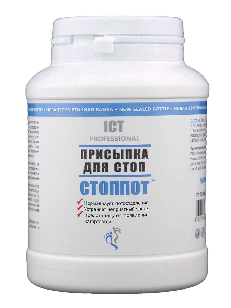 Стоппот присыпка для стоп, порошок, 100 г, 1 шт. фото