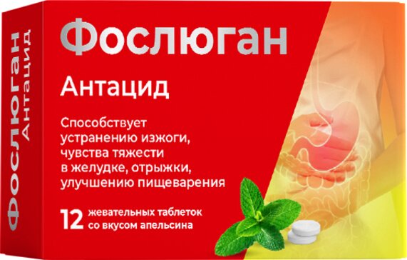 Фослюган Антацид, таблетки жевательные, 12 шт, мята фото