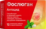 Фослюган Антацид, таблетки жевательные, 12 шт, мята фото 
