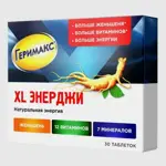 Геримакс XL Энерджи, 1110 мг, таблетки, 30 шт. фото