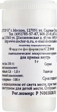 Феррум фосфорикум С200, гранулы гомеопатические, 5 г, 1 шт. фото