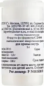 Феррум фосфорикум С200, гранулы гомеопатические, 5 г, 1 шт. фото