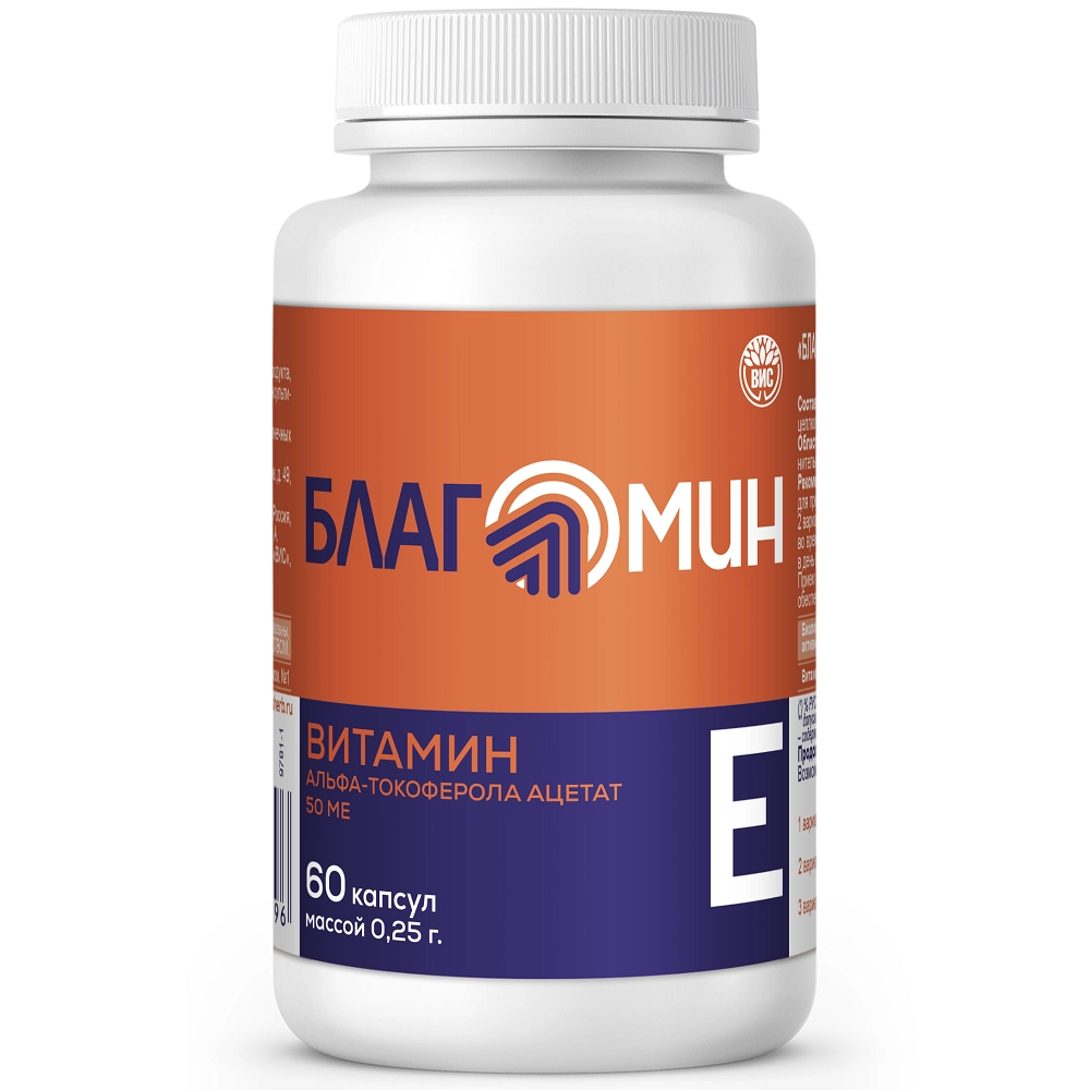 Благомин Витамин E, 50 МЕ, капсулы, 60 шт. фото