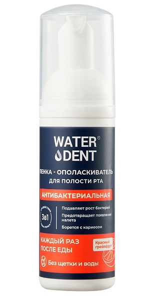 Waterdent Пенка для полости рта очищающая, пенка, 50мл, 1 шт, красный грейпфрут, с антибактериальным эффектом фото