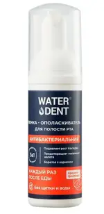 Waterdent Пенка для полости рта очищающая, пенка, 50мл, 1 шт, красный грейпфрут, с антибактериальным эффектом фото 