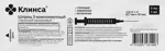 Клинса Шприц 3-х компонентный одноразовый стерильный, 5 мл, шприц в комплекте с иглой, 100 шт, 22G (0,7x38) фото 3
