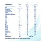 NAN 2 Optipro, 6+ мес, смесь молочная сухая, 1050 г, 1 шт. фото 3