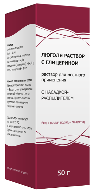 Люголя раствор с глицерином, раствор для местного применения, 50 г, 1 шт, с насадкой-распылителем фото