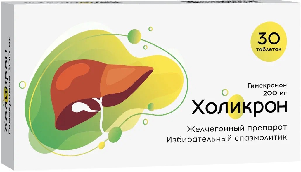 Холикрон, 200 мг, таблетки, 30 шт. фото