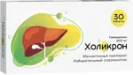 Холикрон, 200 мг, таблетки, 30 шт. фото