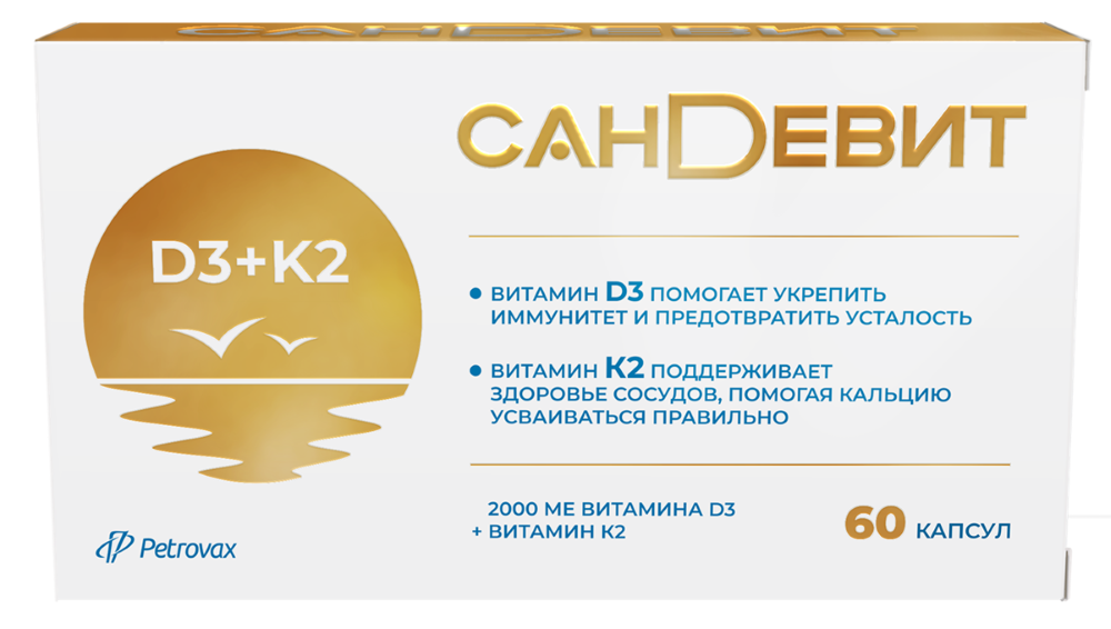 Сандевит Д3+К2, 2000 МЕ, капсулы, 60 шт. фото