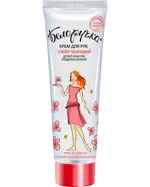 Белоручка крем для рук смягчающий, крем для рук, 75 мл, 1 шт. фото