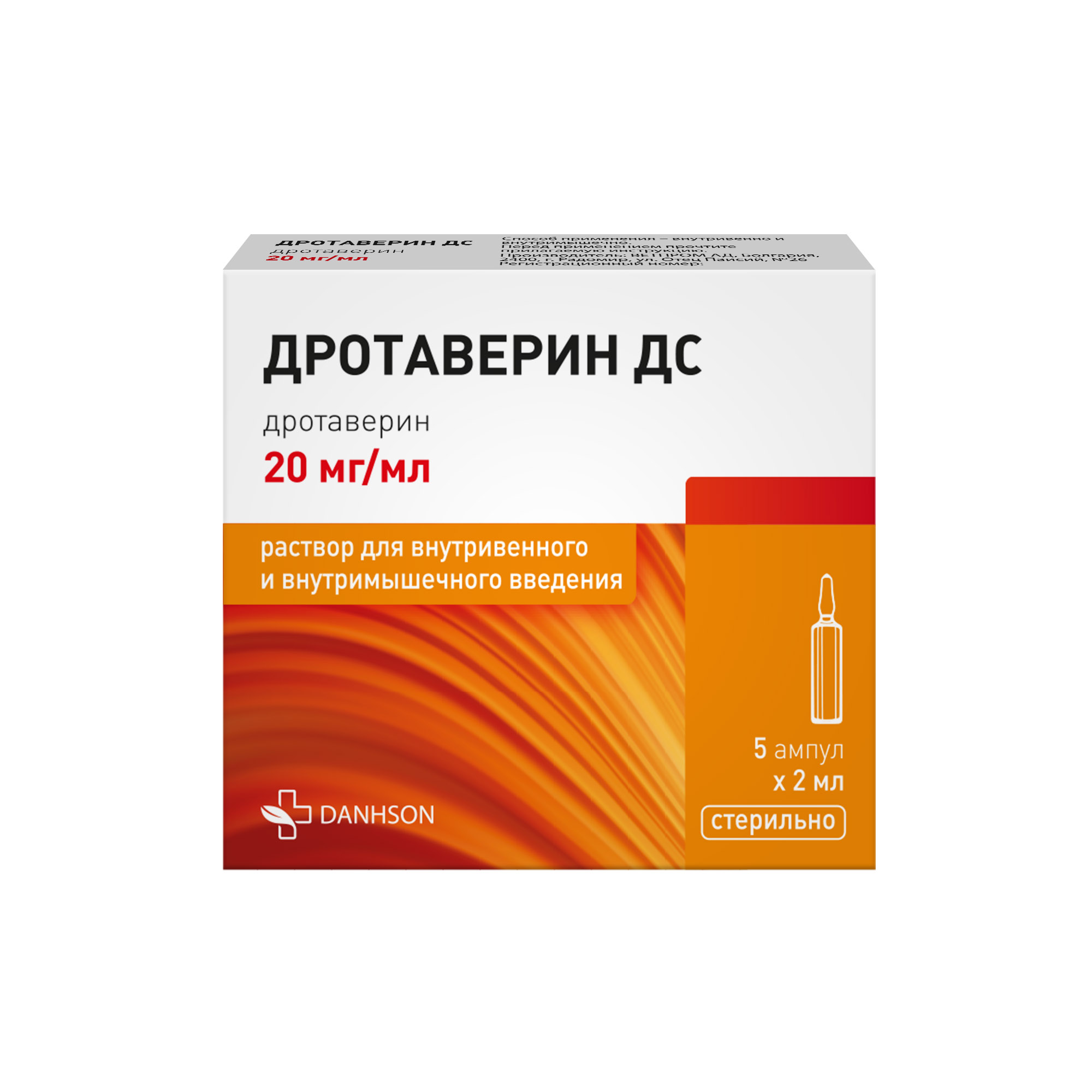 Дротаверин ДС, 20 мг/мл, раствор для внутривенного и внутримышечного введения, 2 мл, 5 шт. фото