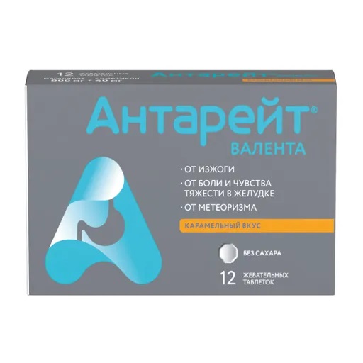 Антарейт Валента, 800 мг + 40 мг, таблетки жевательные, 12 шт. фото