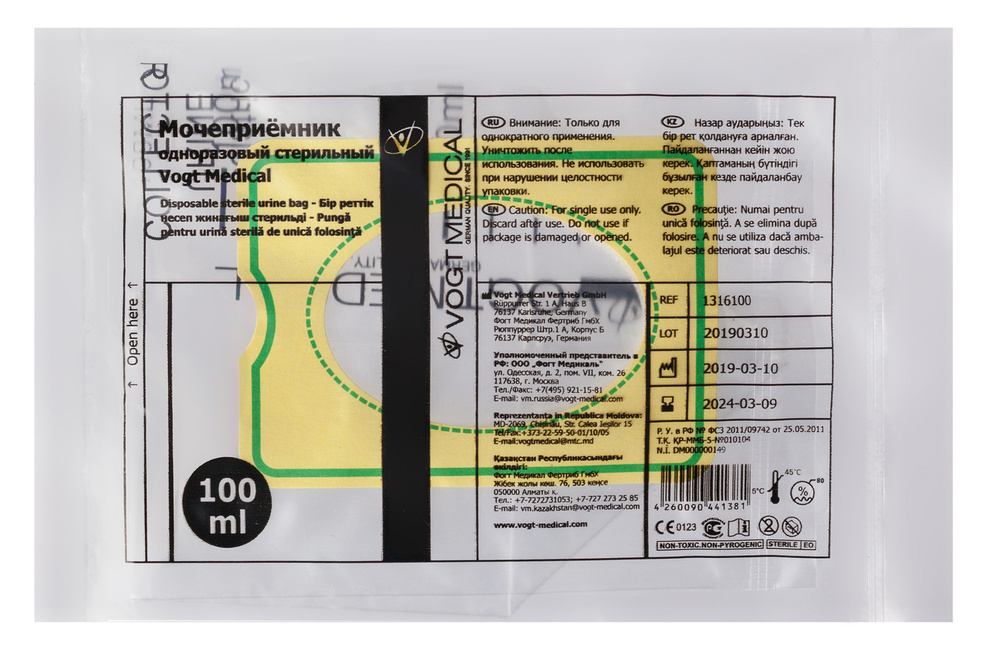Vogt Medical Мочеприемник детский, 100 мл, 100 шт. фото