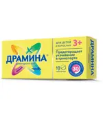 Драмина, 50 мг, таблетки, 10 шт. фото