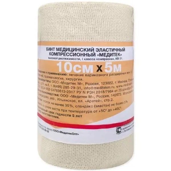 Медитек Бинт эластичный медицинский компрессионный, 10 см х 5 м, бинт эластичный, 1 шт, с застежкой, высокой растяжимости фото