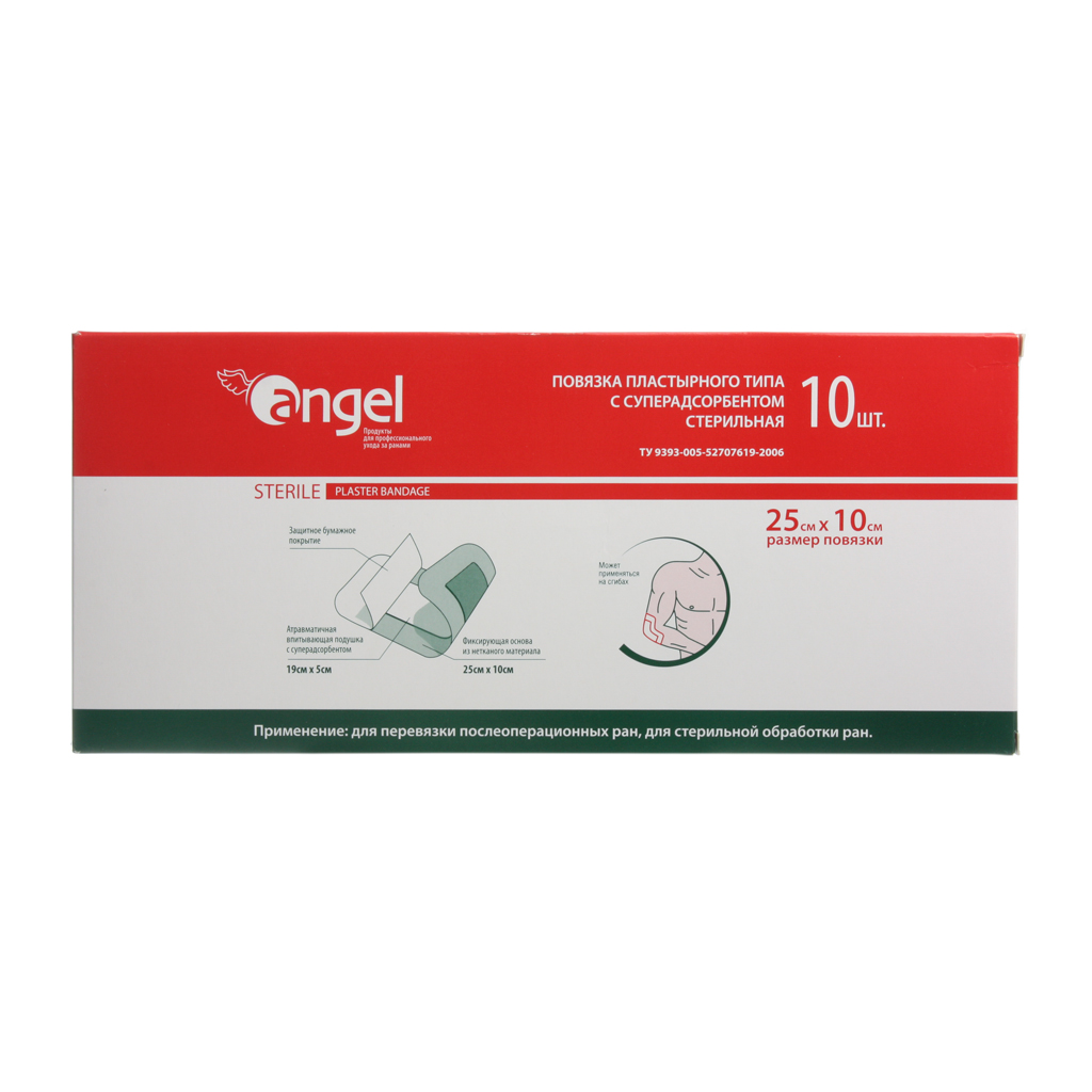 Angel Повязка пластырного типа с суперадсорбентом, 25 см х 10 см, повязка стерильная, 10 шт. фото