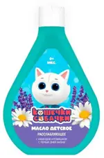 Кошечки Собачки масло детское расслабляющее, масло, 250 мл, 1 шт, лаванда и ромашка фото