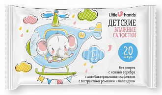 Little hands Салфетки влажные детские антибактериальные, салфетки влажные, 20 шт. фото