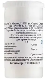 Фитолакка американа С30, гранулы гомеопатические, 5 г, 1 шт. фото